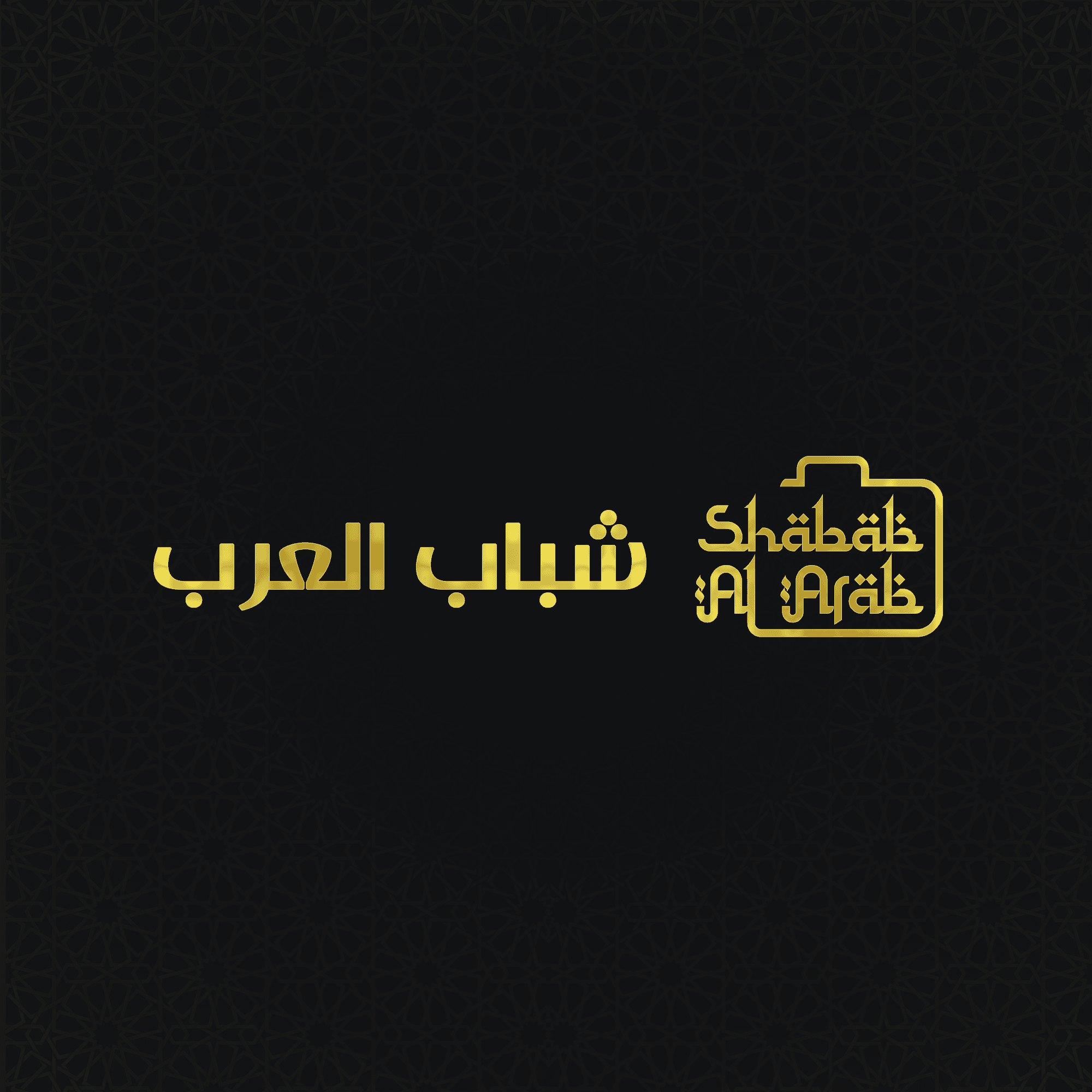 Shabab Al Arab — visual 3